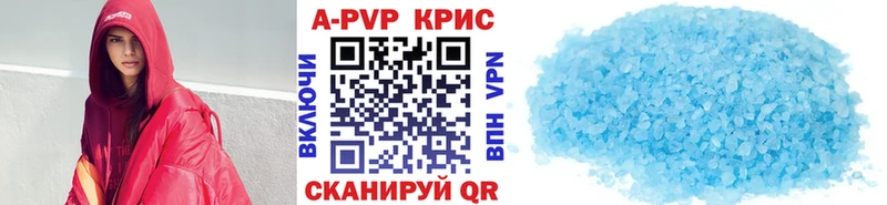 Купить  Омутнинск  Alfa_PVP крисы CK 
