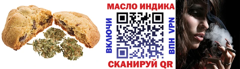 Печенье с ТГК конопля  Купить  Омутнинск 