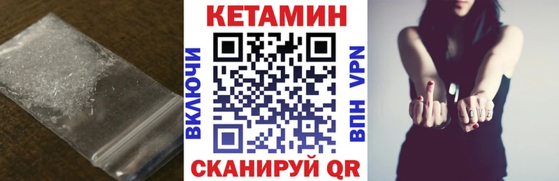 КЕТАМИН VHQ Купить закладки Омутнинск
